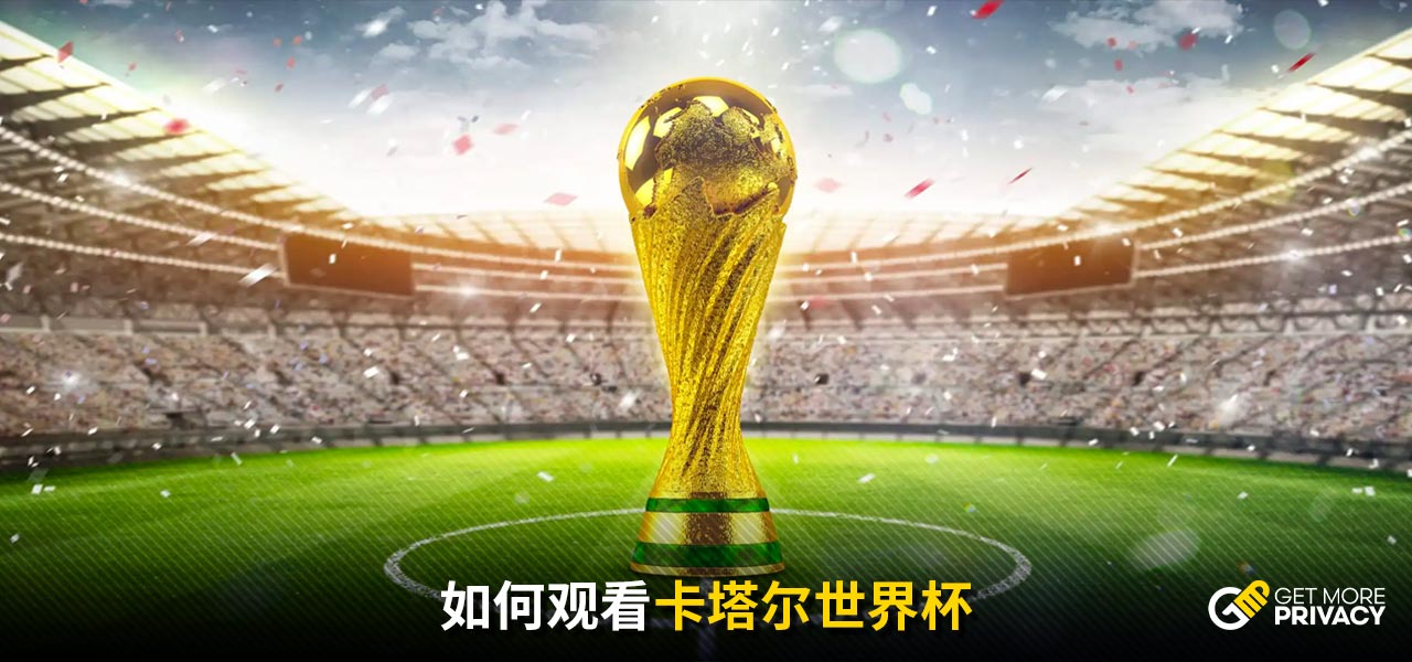 赛为